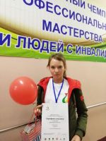 «Абилимпикс»