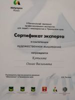 «Абилимпикс»