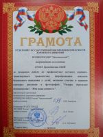 Наши успехи